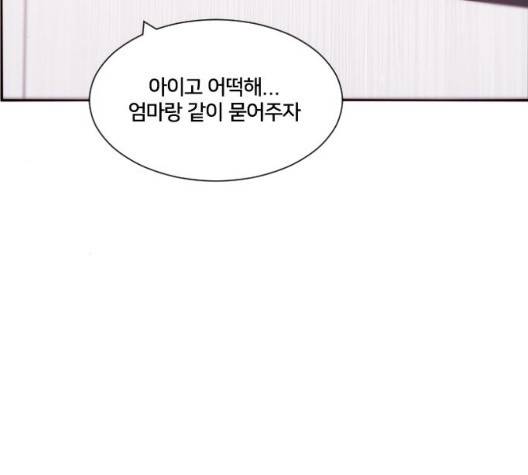 잉여 특공대 25화 5