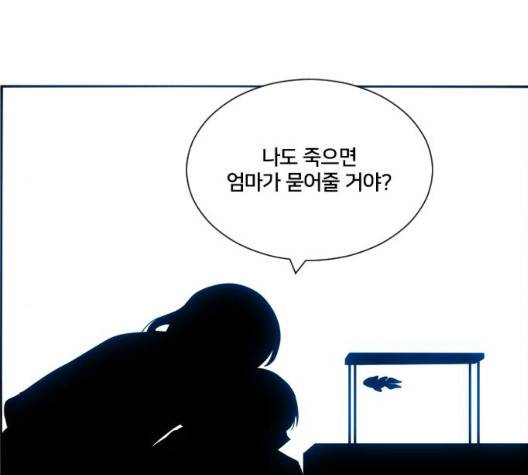 잉여 특공대 25화 6