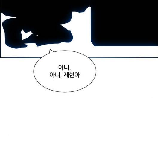 잉여 특공대 25화 7