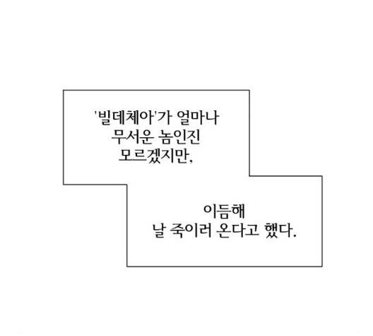 잉여 특공대 25화 8