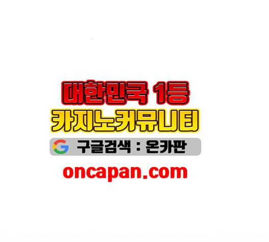 잉여 특공대 25화 9