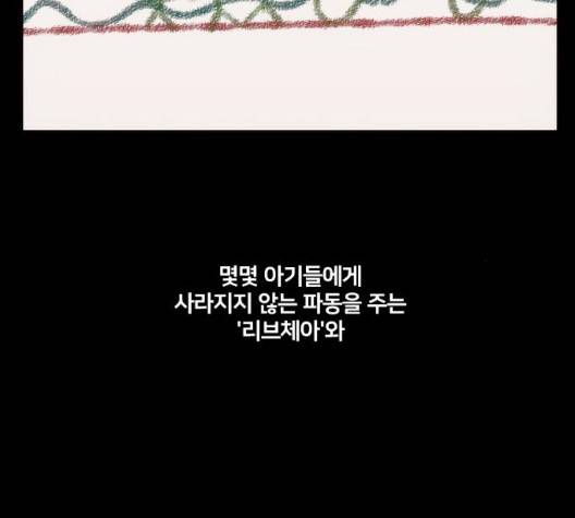 잉여 특공대 25화 13