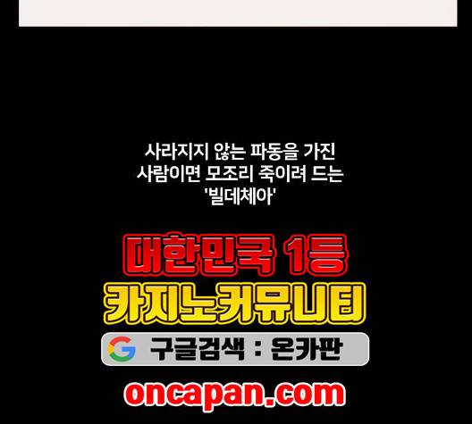 잉여 특공대 25화 15