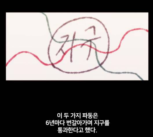잉여 특공대 25화 16