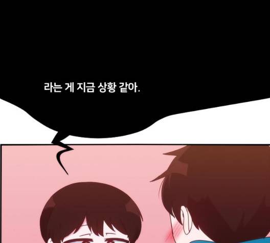 잉여 특공대 25화 19