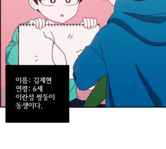 잉여 특공대 25화 20