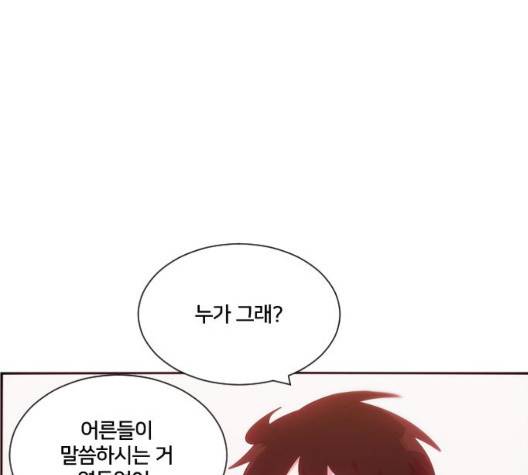 잉여 특공대 25화 21