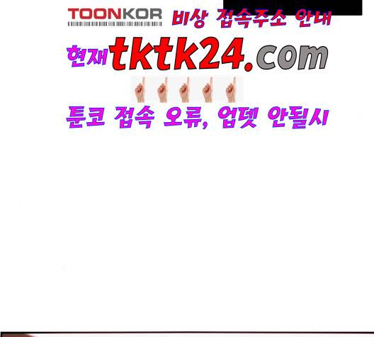 잉여 특공대 25화 23