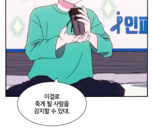 잉여 특공대 25화 28