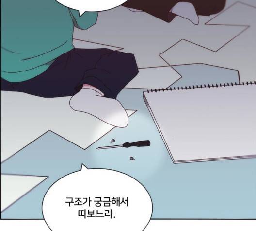 잉여 특공대 25화 30