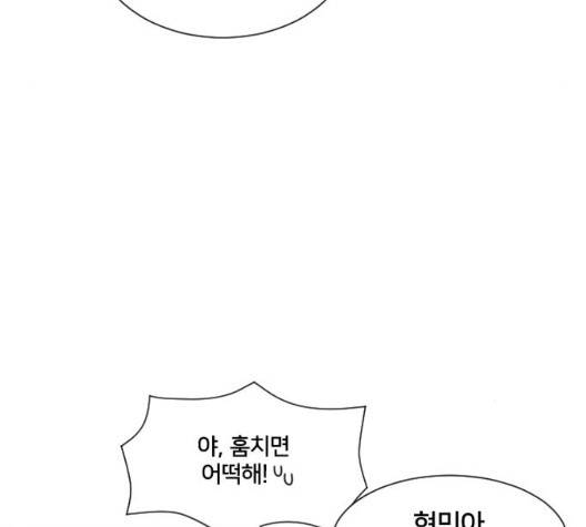 잉여 특공대 25화 31