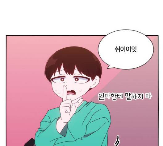 잉여 특공대 25화 34
