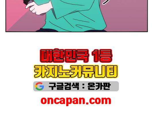 잉여 특공대 25화 35