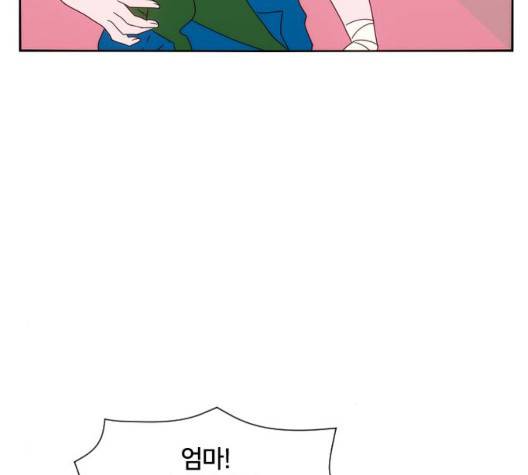 잉여 특공대 25화 37