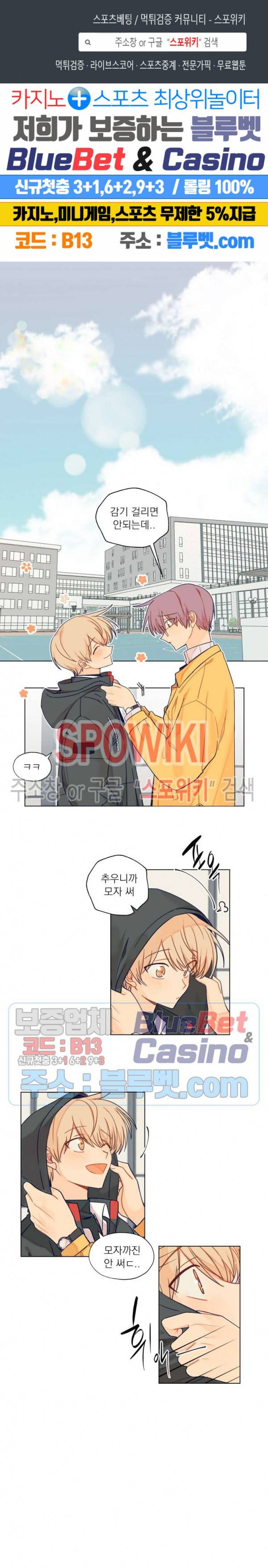 너에게까지 99 -어른의 계단- 6화 1