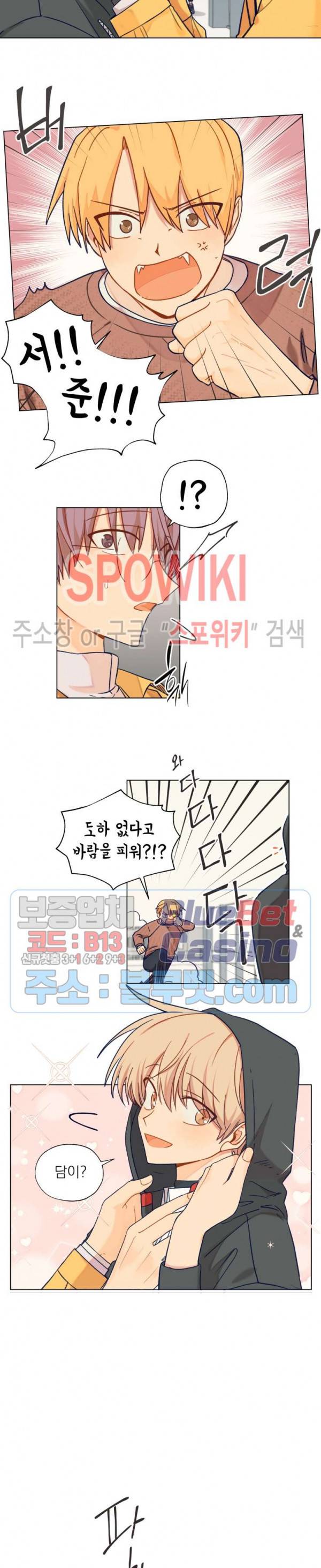 너에게까지 99 -어른의 계단- 6화 3
