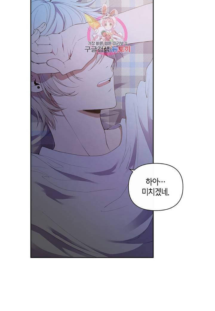 다정하게 쓰담쓰담  9화 2