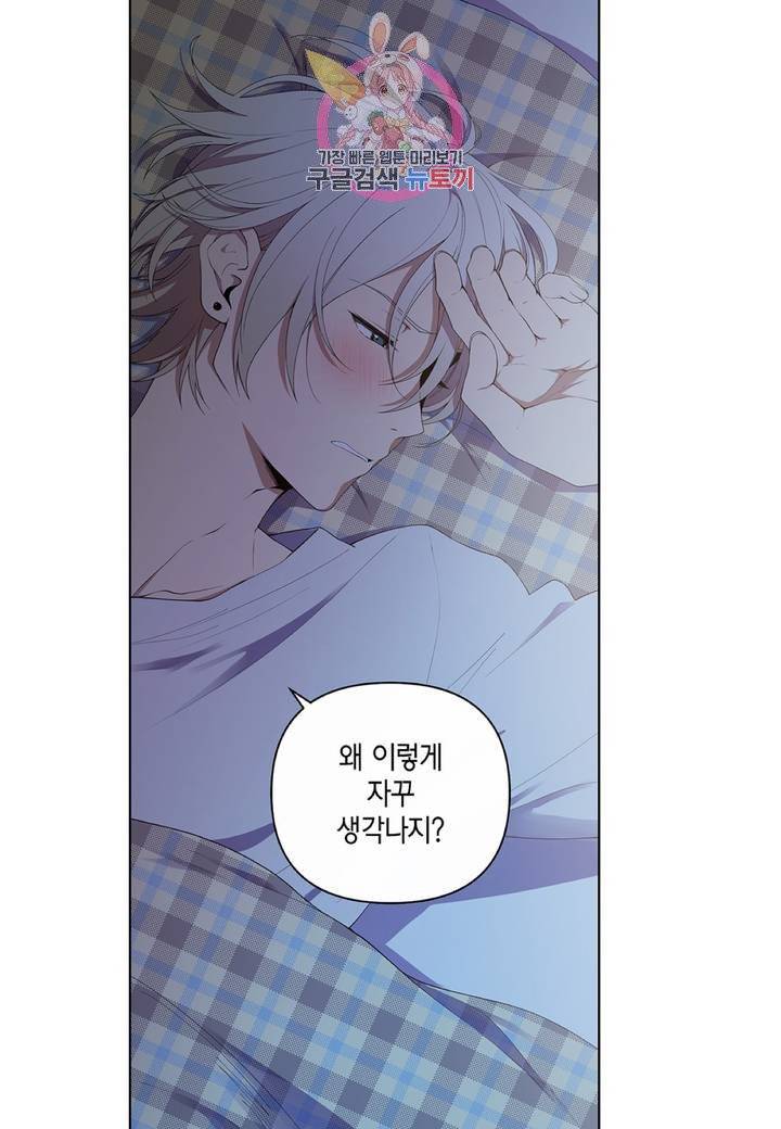 다정하게 쓰담쓰담  9화 4