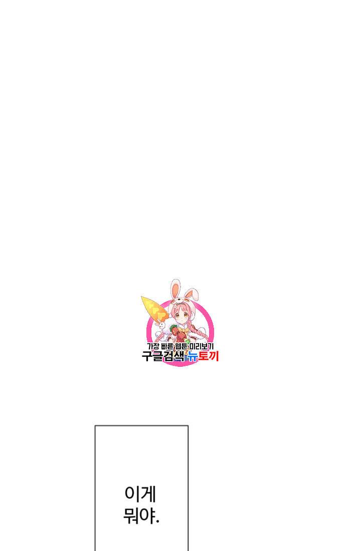 안즈 시즌2 62화 1