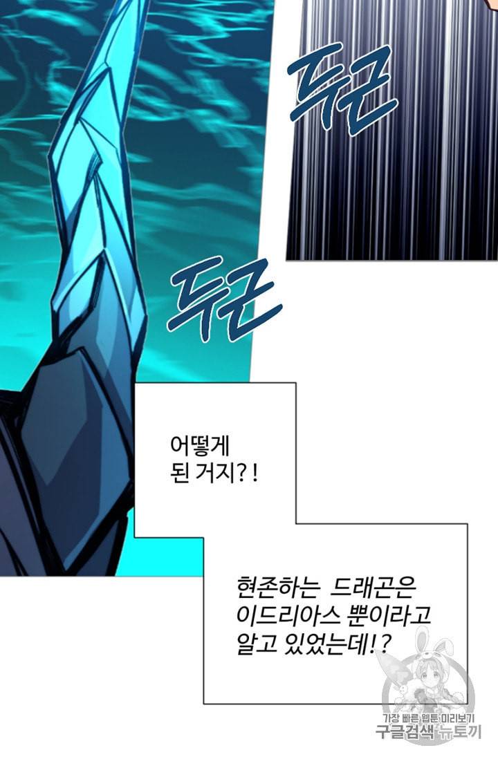 안즈 시즌2 62화 3