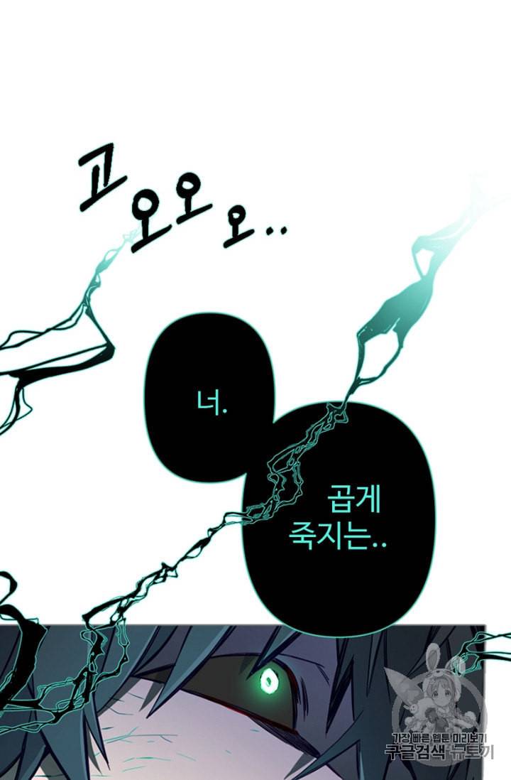 안즈 시즌2 62화 4