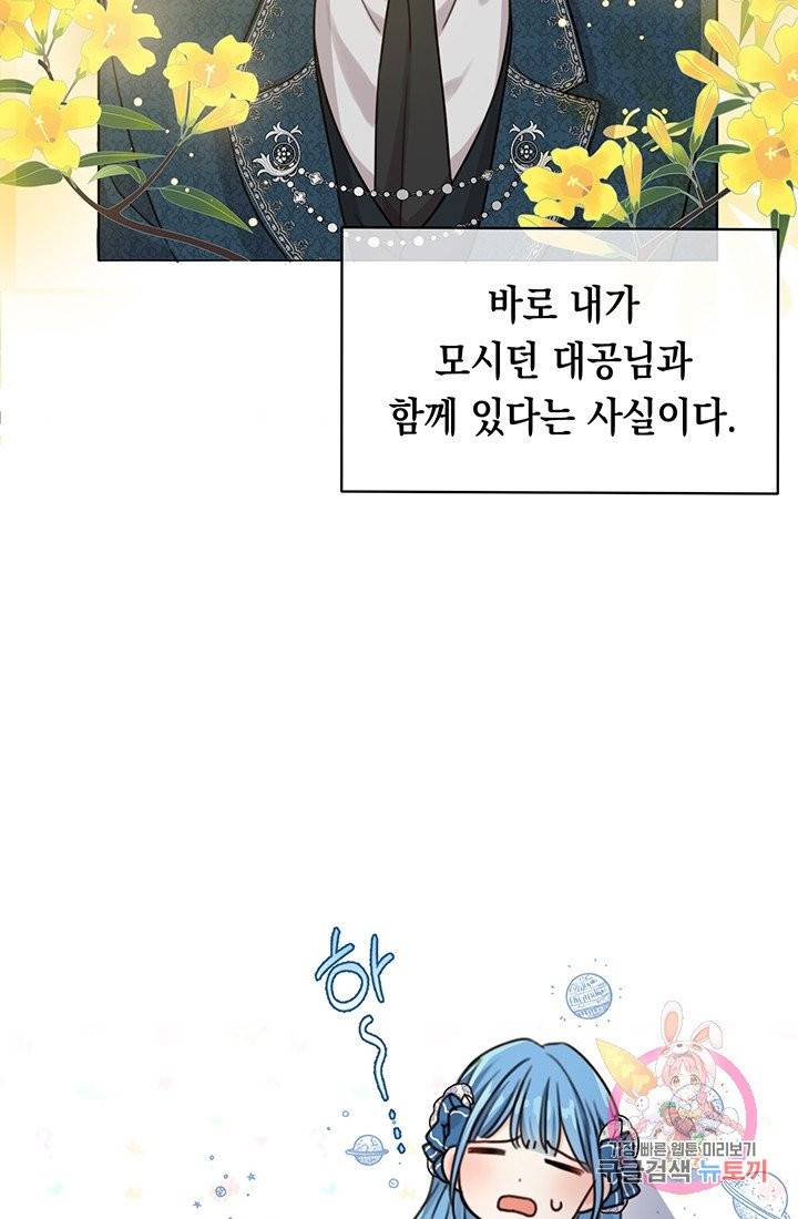 여주에게 버려진 악당을 구하는 방법 3화 7