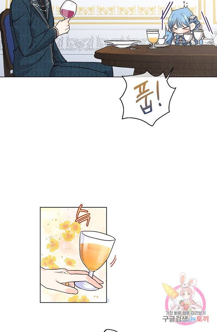 여주에게 버려진 악당을 구하는 방법 3화 9