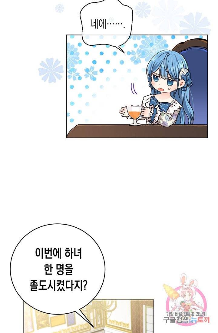 여주에게 버려진 악당을 구하는 방법 3화 10