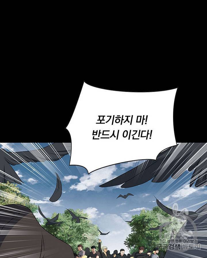 내 여자친구는 좀비 120화 2