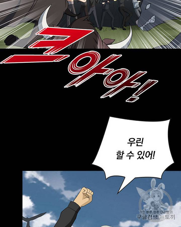 내 여자친구는 좀비 120화 3