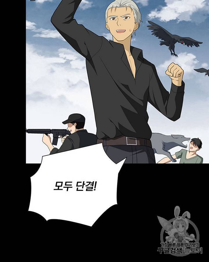 내 여자친구는 좀비 120화 4