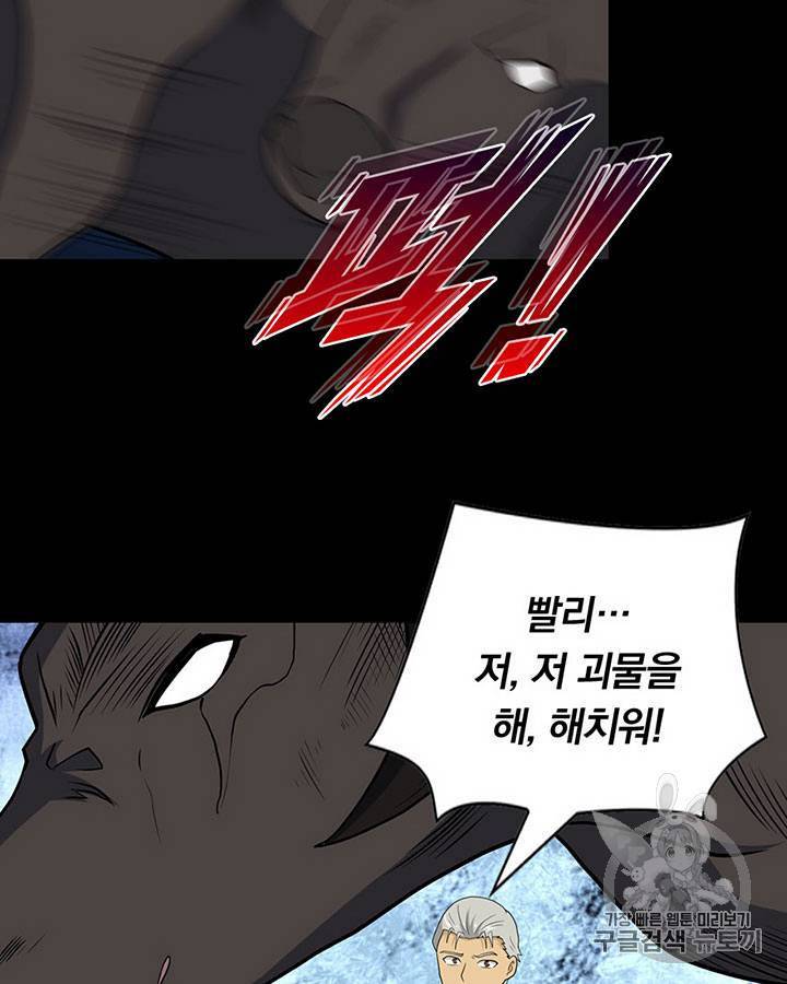 내 여자친구는 좀비 120화 6