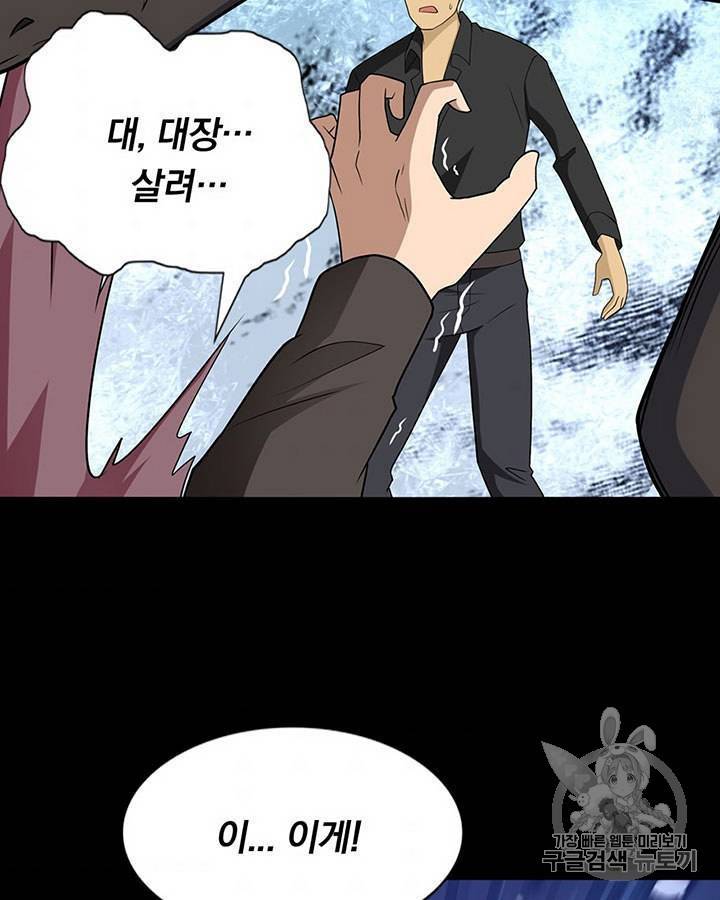 내 여자친구는 좀비 120화 7