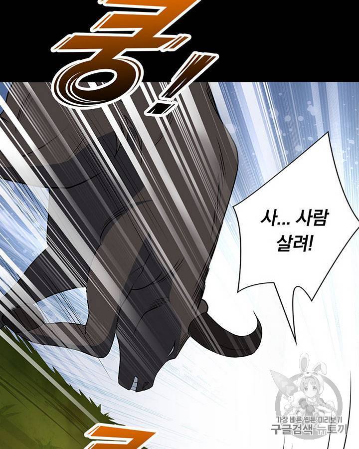 내 여자친구는 좀비 120화 11