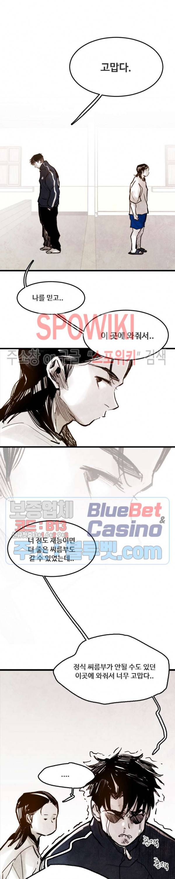 샌드보이 27화 3