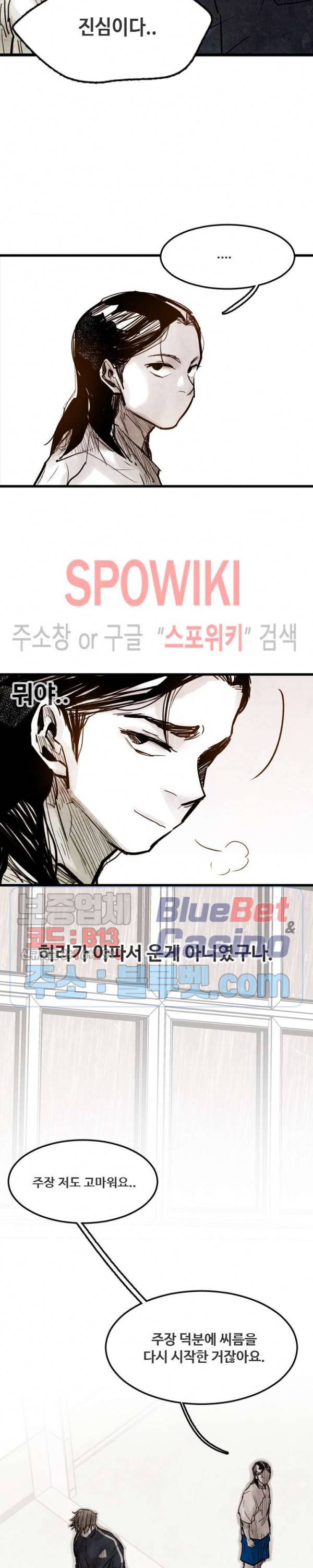 샌드보이 27화 4