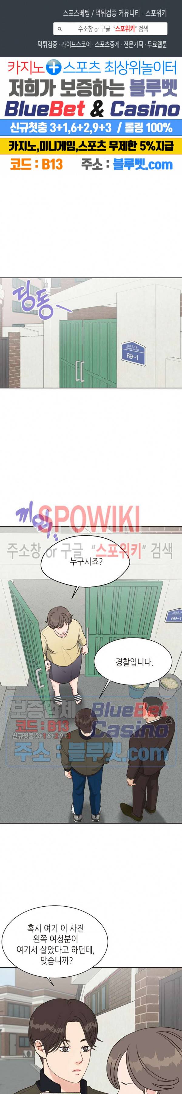LUST(러스트) 13화 1