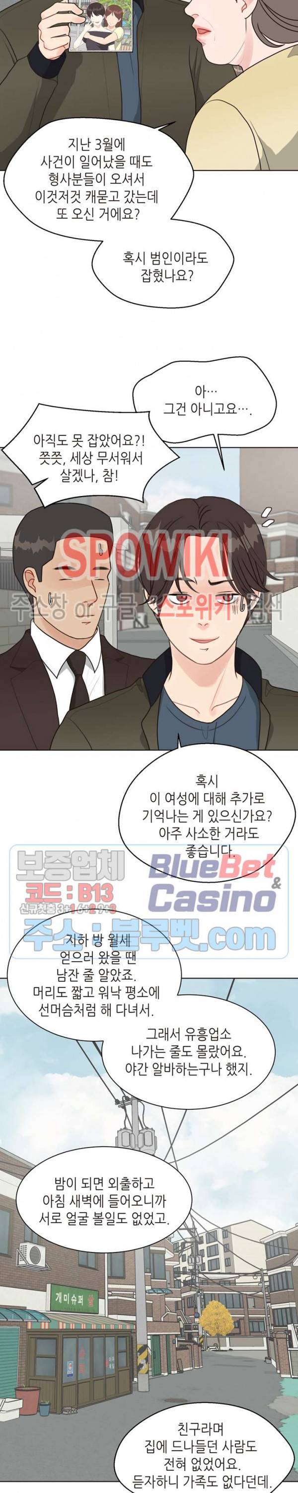 LUST(러스트) 13화 2