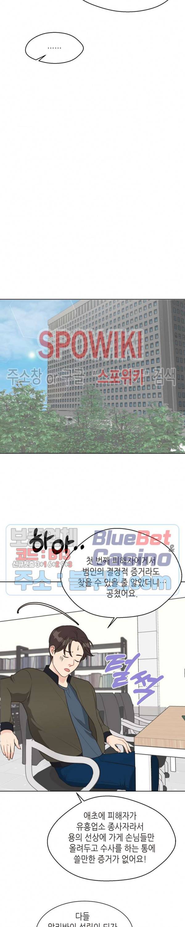 LUST(러스트) 13화 3