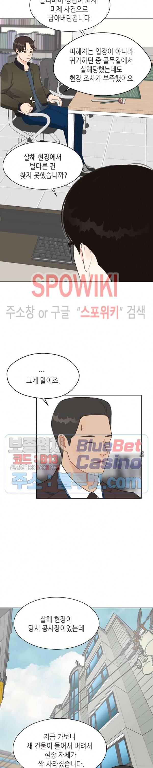 LUST(러스트) 13화 4