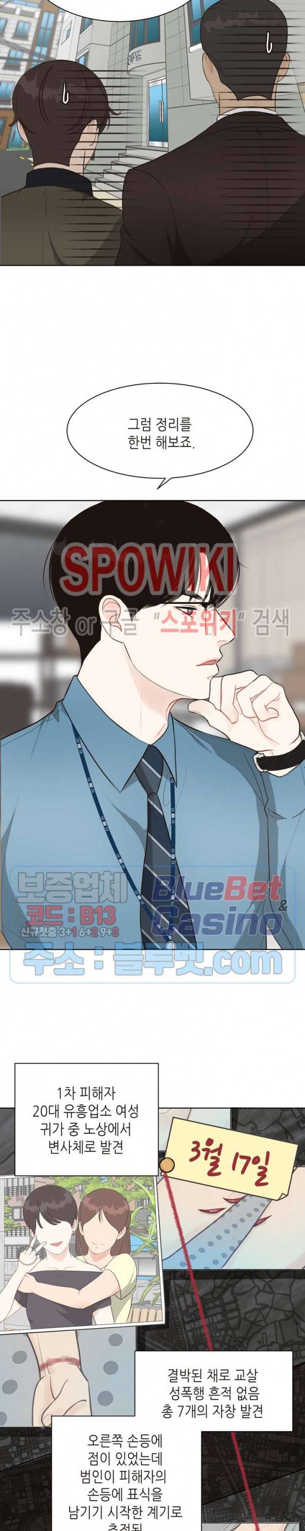 LUST(러스트) 13화 5