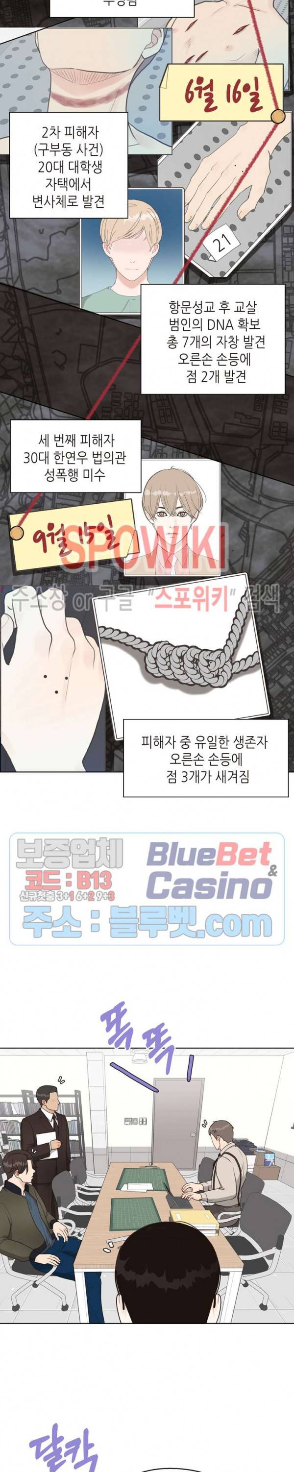 LUST(러스트) 13화 6