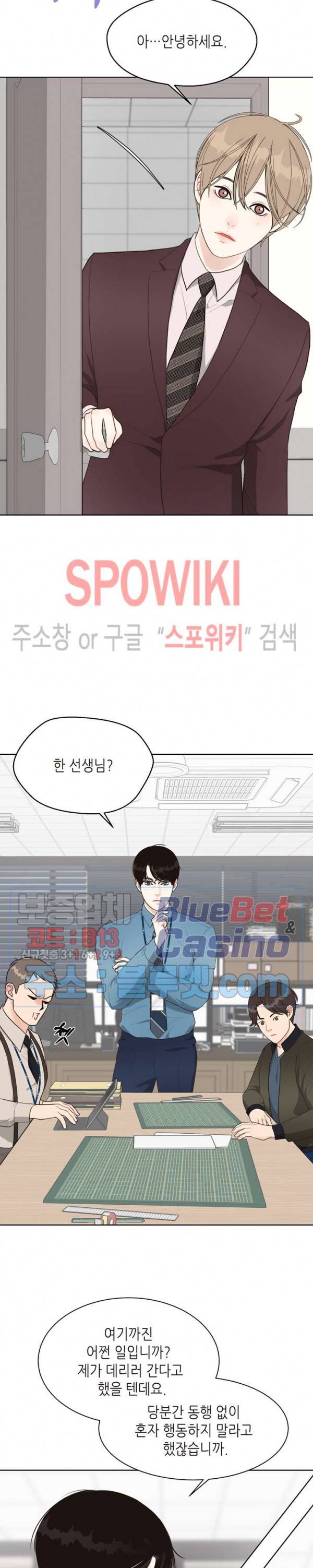 LUST(러스트) 13화 7