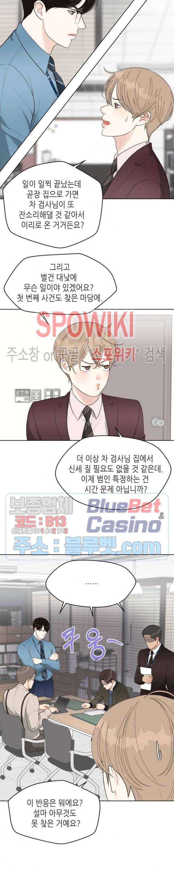LUST(러스트) 13화 8