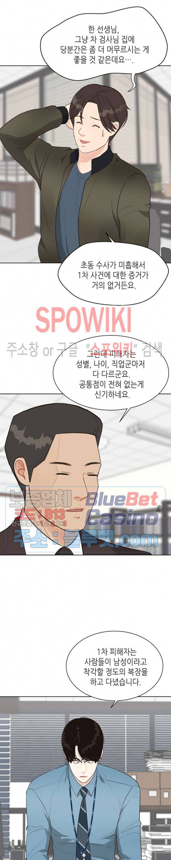 LUST(러스트) 13화 9