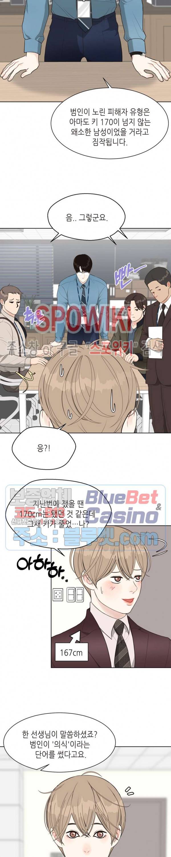 LUST(러스트) 13화 10