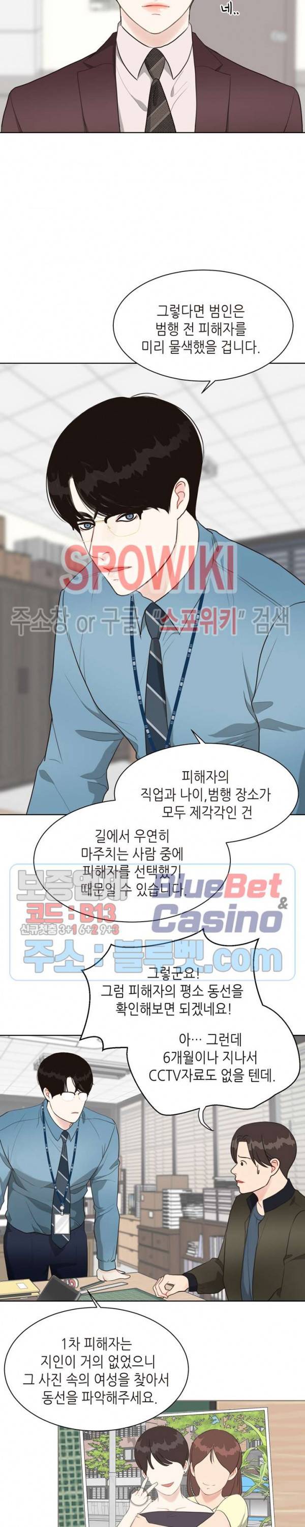 LUST(러스트) 13화 11