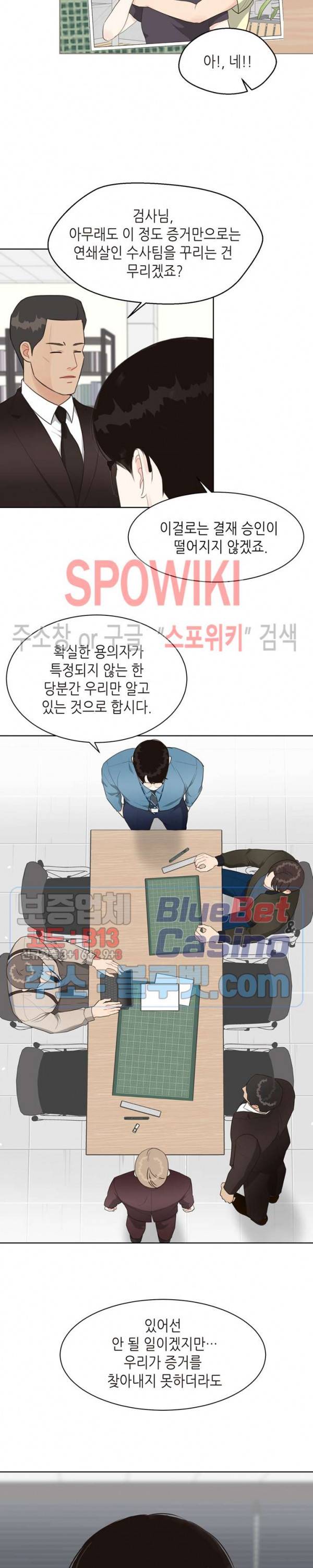 LUST(러스트) 13화 12