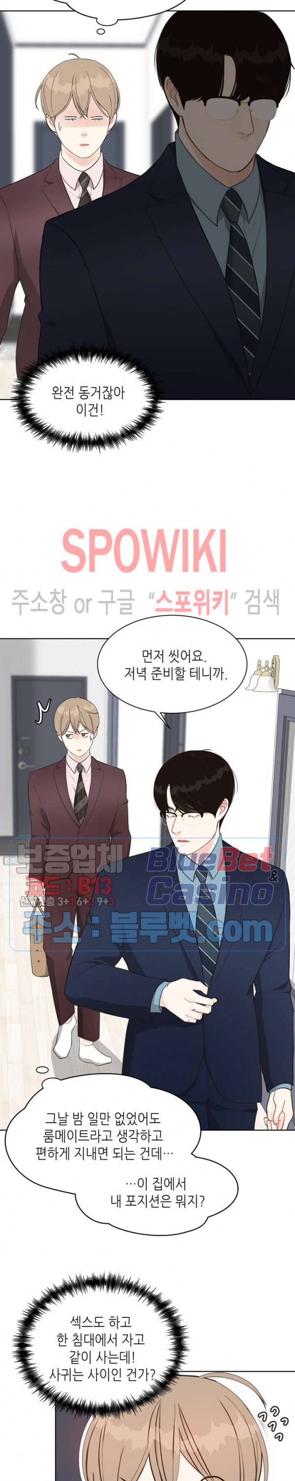 LUST(러스트) 13화 14