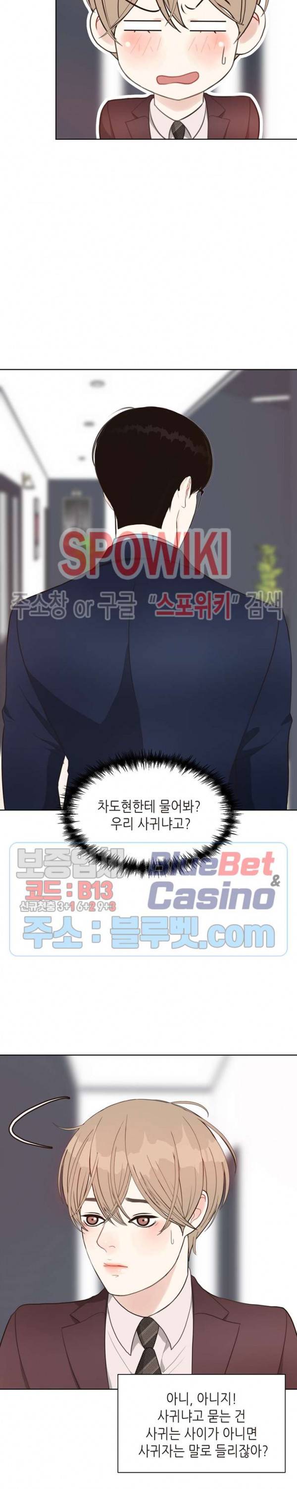 LUST(러스트) 13화 15